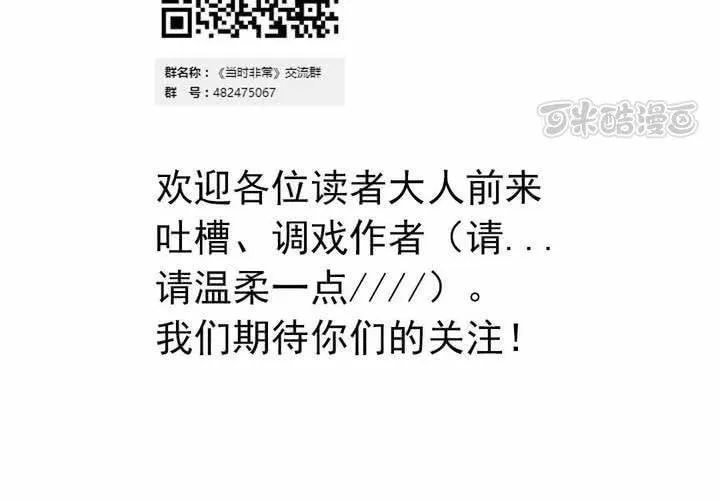 第十二话：约会的日常 第41页