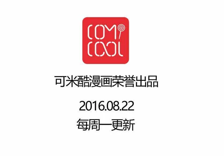 第十二话：约会的日常 第42页