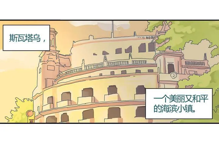 第十一话：公车上的日常② 第2页