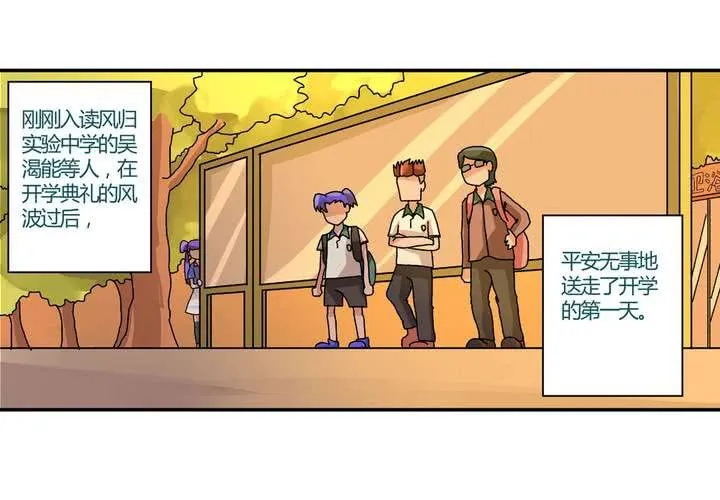 第十一话：公车上的日常② 第3页