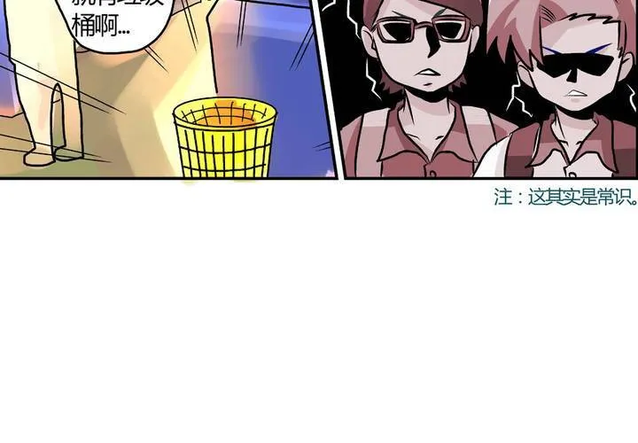 第十一话：公车上的日常② 第10页