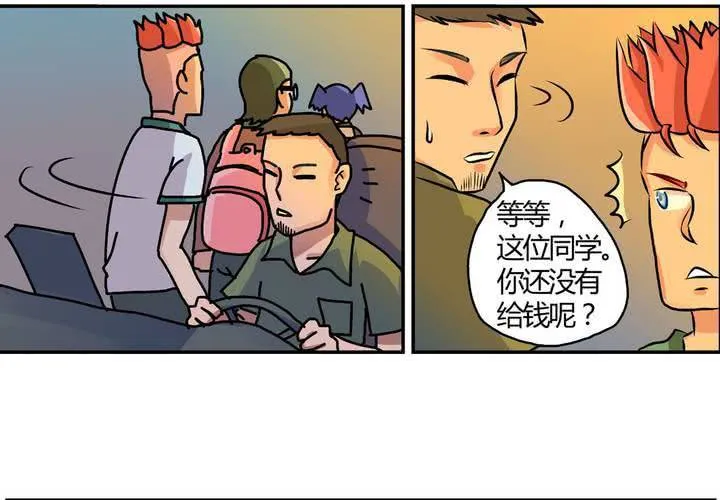 第十一话：公车上的日常② 第11页