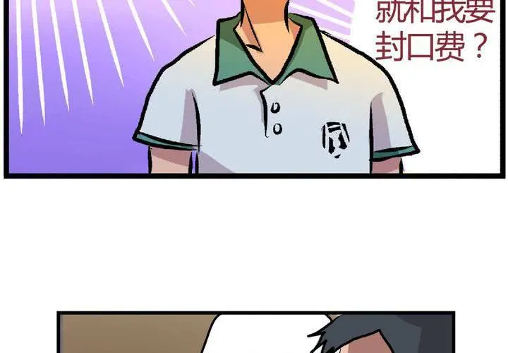 第十一话：公车上的日常② 第13页