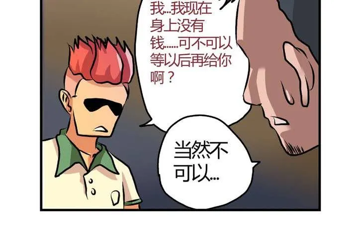 第十一话：公车上的日常② 第14页