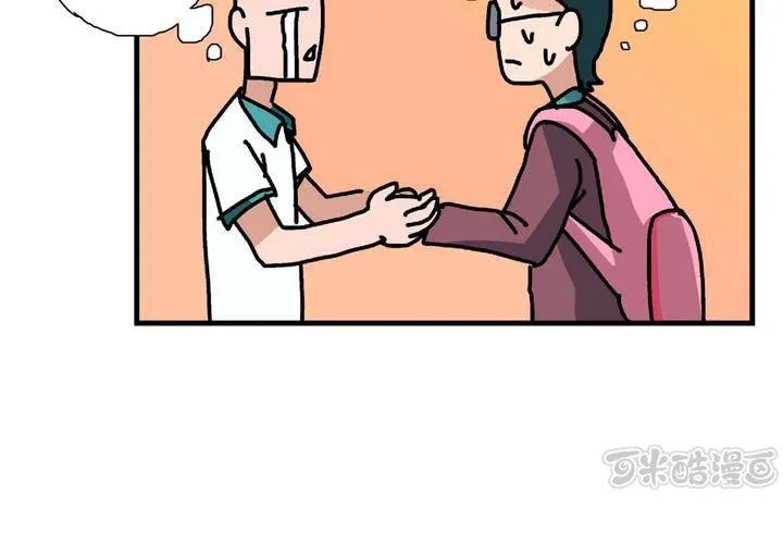 第十一话：公车上的日常② 第17页