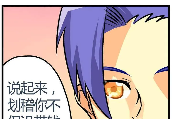 第十一话：公车上的日常② 第18页