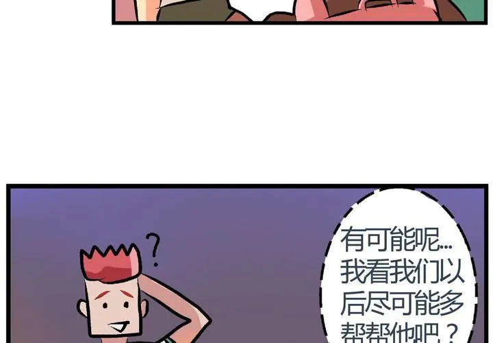 第十一话：公车上的日常② 第21页