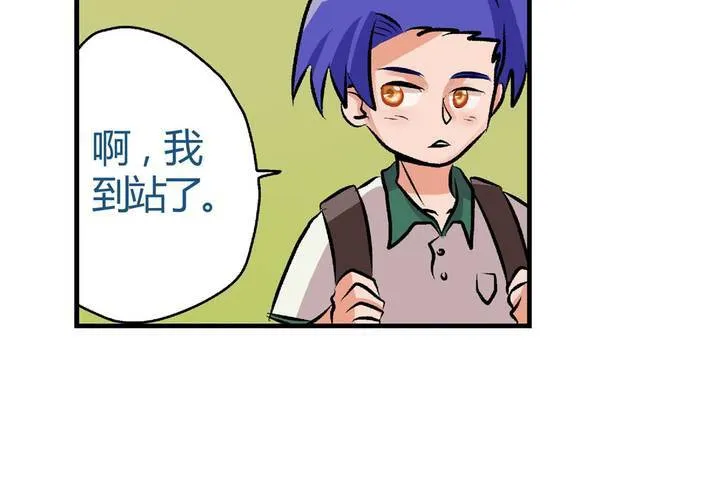 第十一话：公车上的日常② 第30页