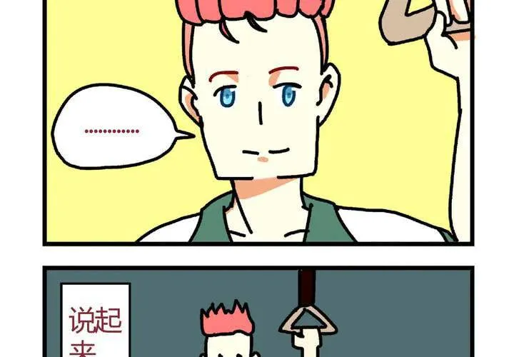 第十一话：公车上的日常② 第36页