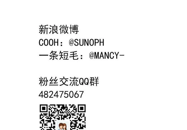 第十一话：公车上的日常② 第38页