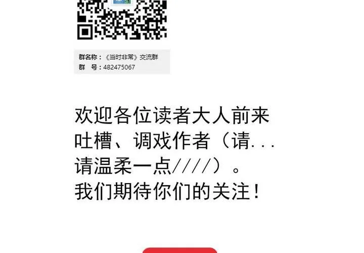 第十一话：公车上的日常② 第39页