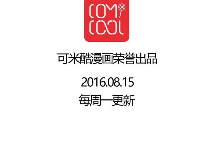 第十一话：公车上的日常② 第40页