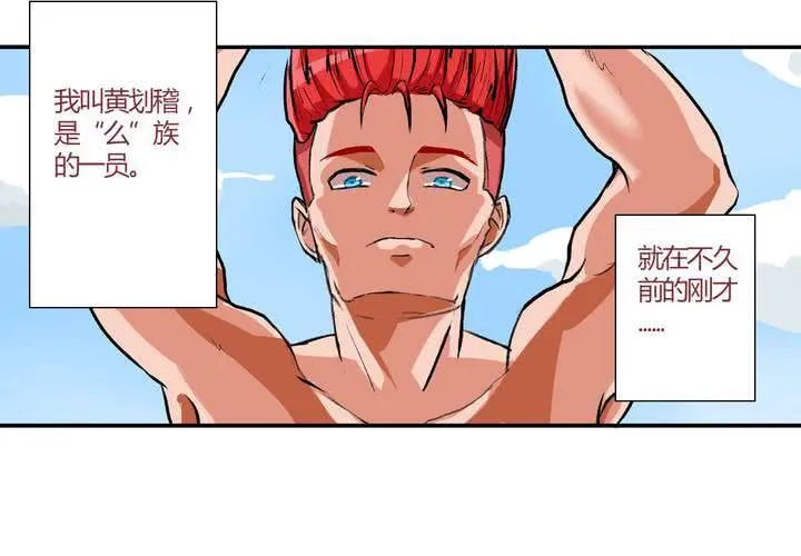 第十话：卧底的日常 第2页