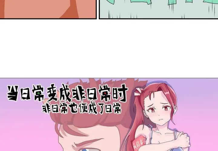 第十话：卧底的日常 第5页