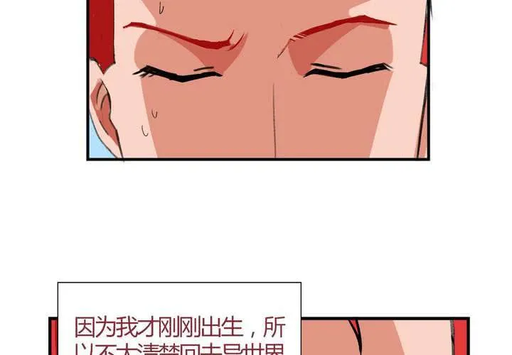 第十话：卧底的日常 第7页