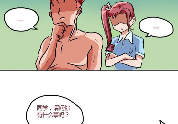 第十话：卧底的日常 第12页