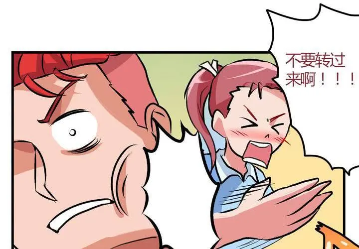第十话：卧底的日常 第16页