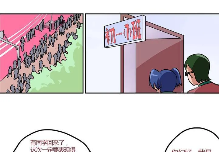 第十话：卧底的日常 第20页