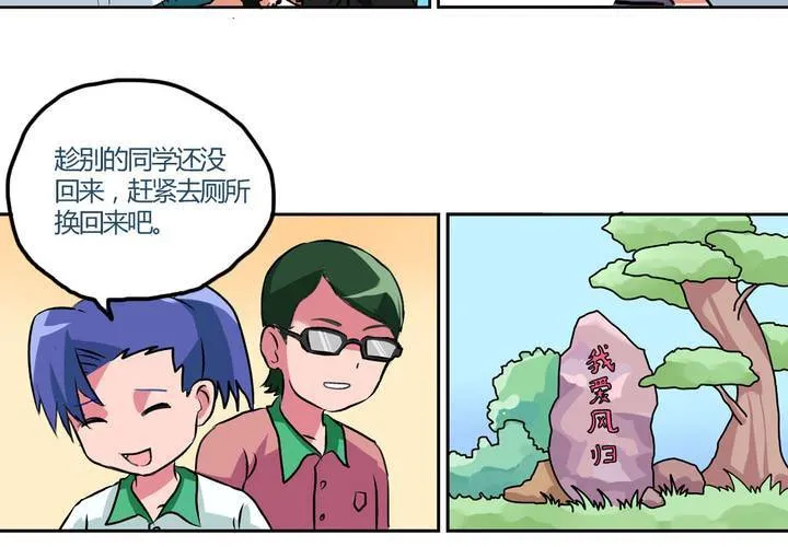 第十话：卧底的日常 第26页