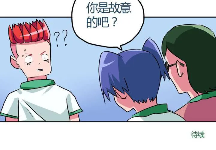 第十话：卧底的日常 第30页