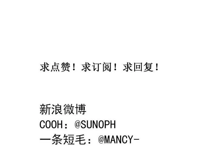 第十话：卧底的日常 第32页