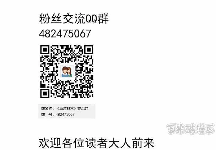 第十话：卧底的日常 第33页