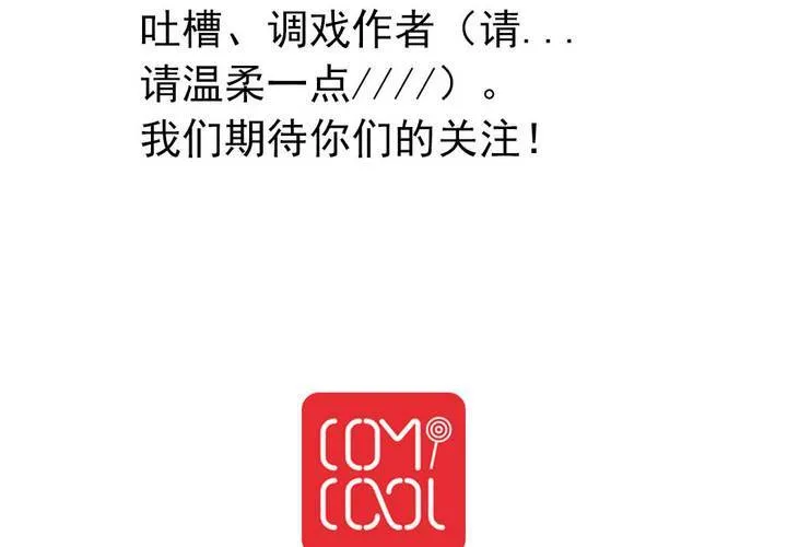 第十话：卧底的日常 第34页