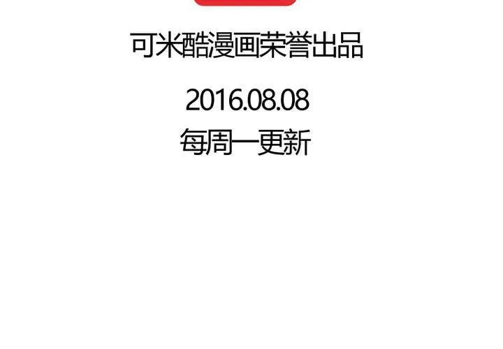 第十话：卧底的日常 第35页