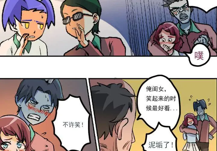 第九话：当日常变成非日常时（下） 第5页
