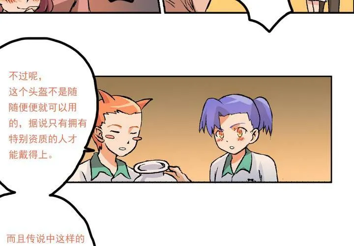 第九话：当日常变成非日常时（下） 第6页