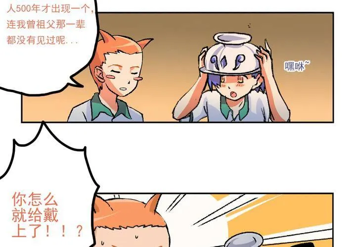 第九话：当日常变成非日常时（下） 第7页
