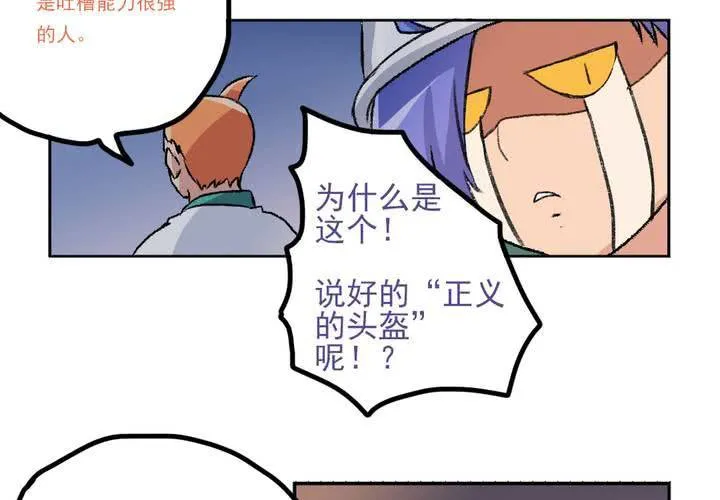 第九话：当日常变成非日常时（下） 第10页