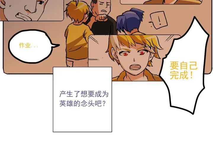 第九话：当日常变成非日常时（下） 第15页