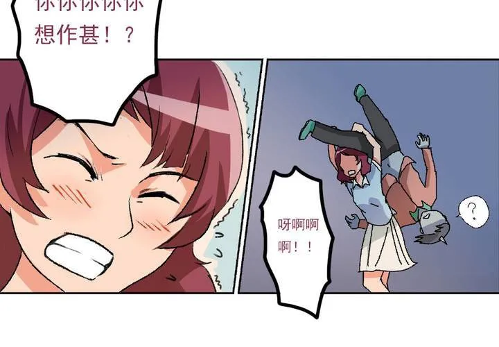第九话：当日常变成非日常时（下） 第24页