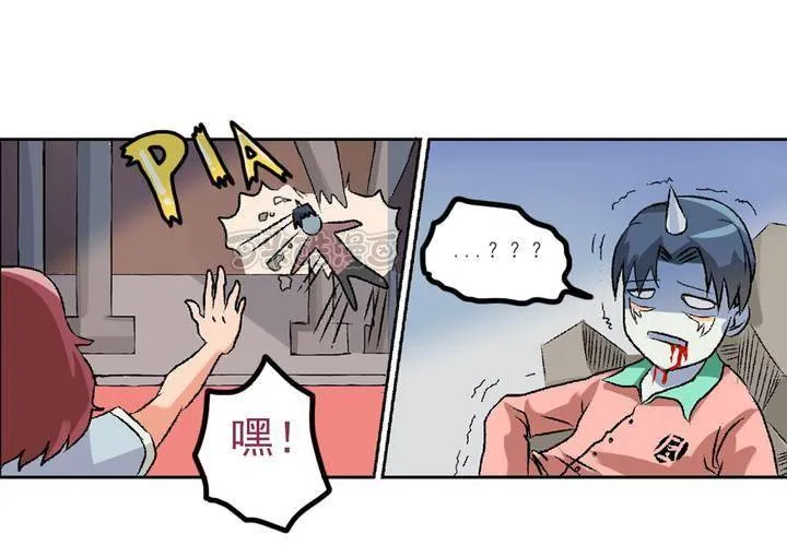 第九话：当日常变成非日常时（下） 第25页