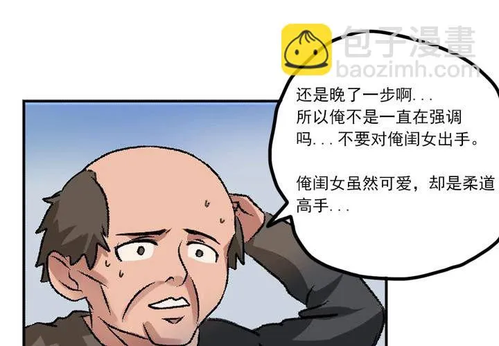 第九话：当日常变成非日常时（下） 第26页