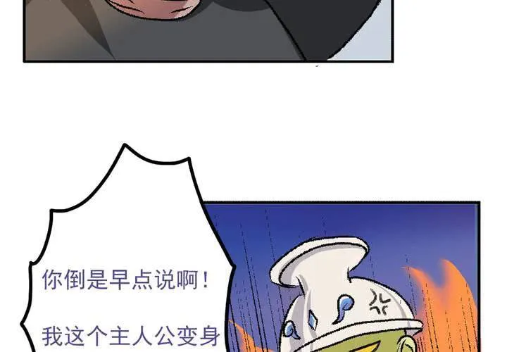 第九话：当日常变成非日常时（下） 第27页