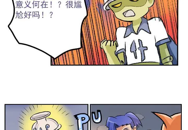 第九话：当日常变成非日常时（下） 第28页