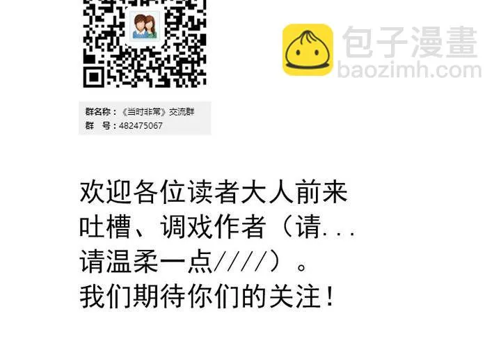 第九话：当日常变成非日常时（下） 第34页