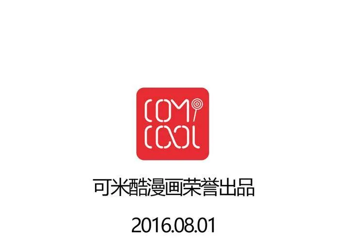 第九话：当日常变成非日常时（下） 第35页
