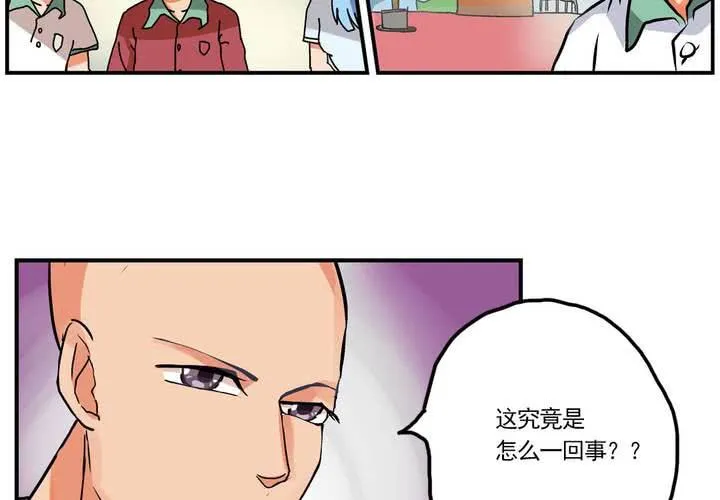 第八话：当日常变成非日常时（上） 第7页