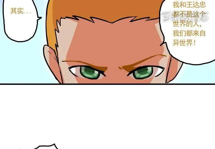 第八话：当日常变成非日常时（上） 第9页