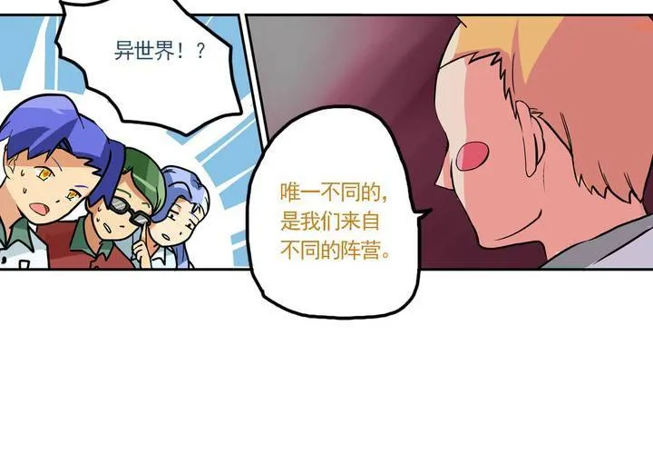 第八话：当日常变成非日常时（上） 第10页
