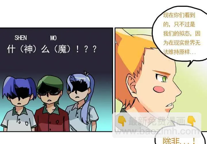 第八话：当日常变成非日常时（上） 第12页