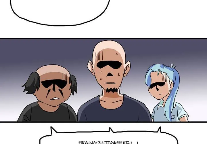 第八话：当日常变成非日常时（上） 第21页