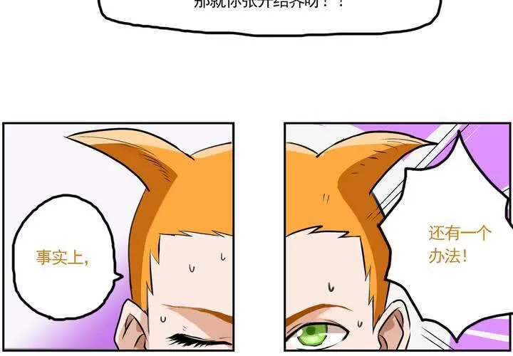第八话：当日常变成非日常时（上） 第22页