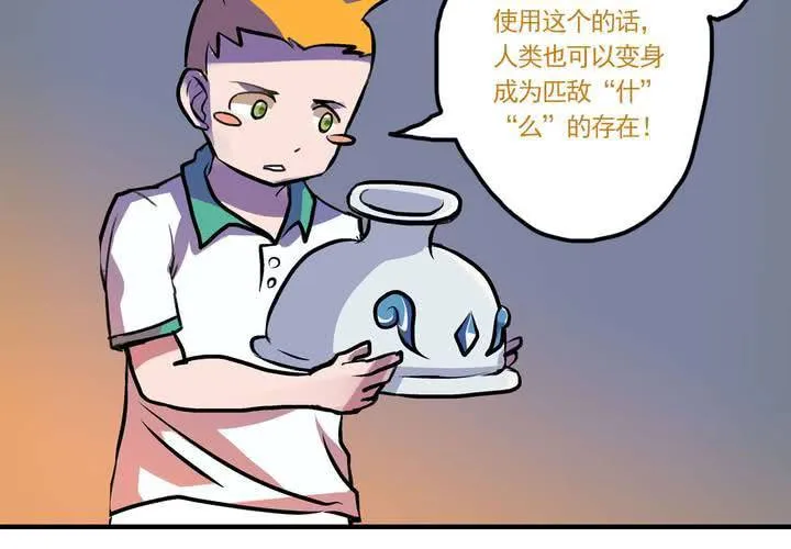 第八话：当日常变成非日常时（上） 第28页