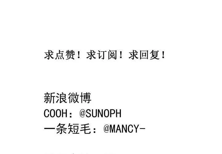 第八话：当日常变成非日常时（上） 第30页