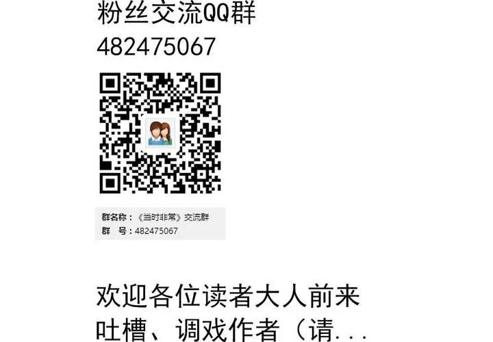 第八话：当日常变成非日常时（上） 第31页