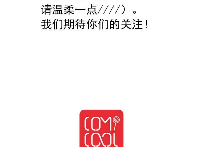 第八话：当日常变成非日常时（上） 第32页